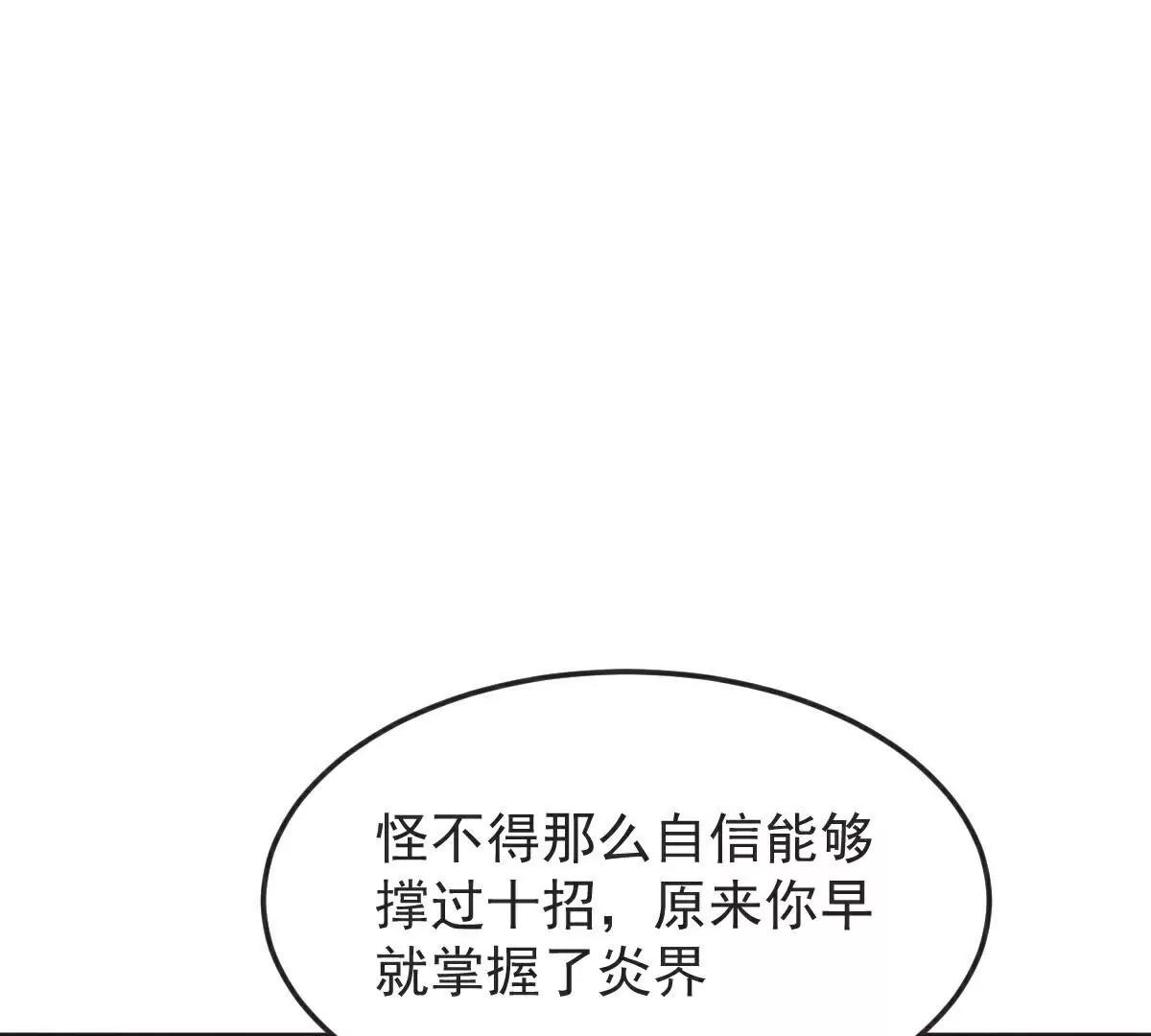 第66话  给我挡住！(1/2)-第67话