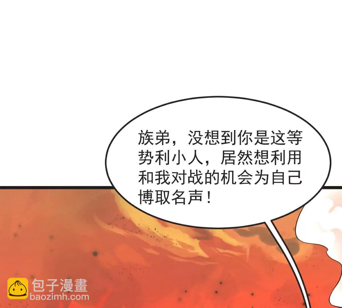 第66话  给我挡住！(1/2)-第67话