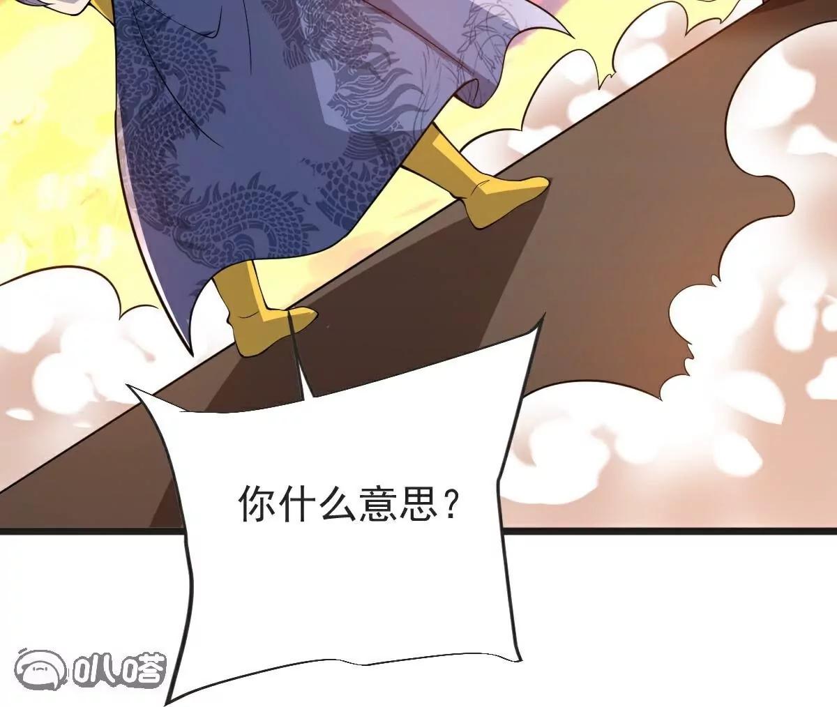 第66话  给我挡住！(1/2)-第67话