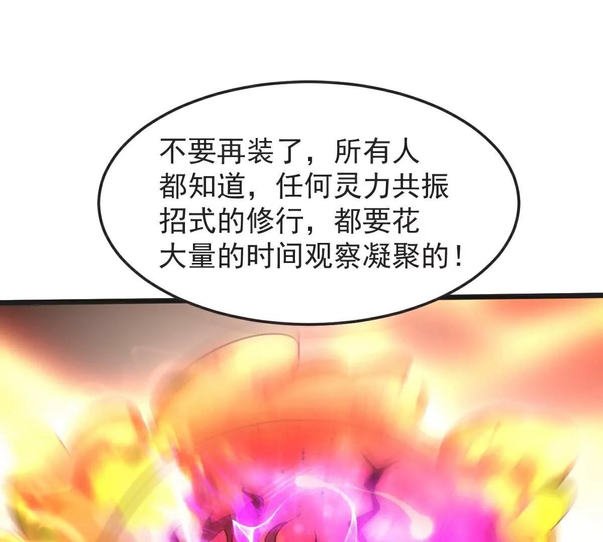 第66话  给我挡住！(1/2)-第67话