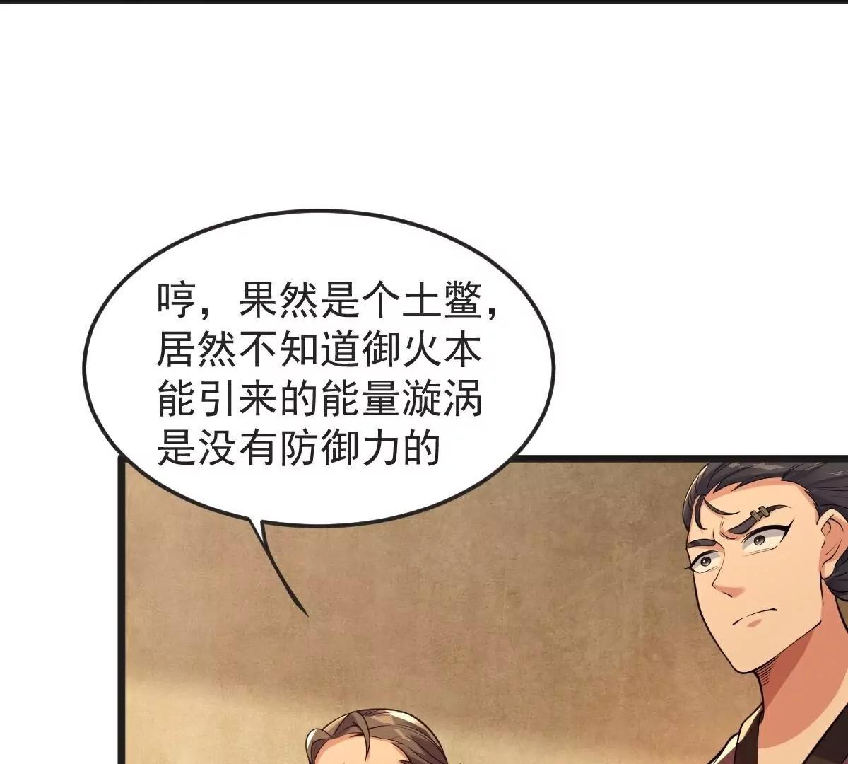 第66话  给我挡住！(1/2)-第67话