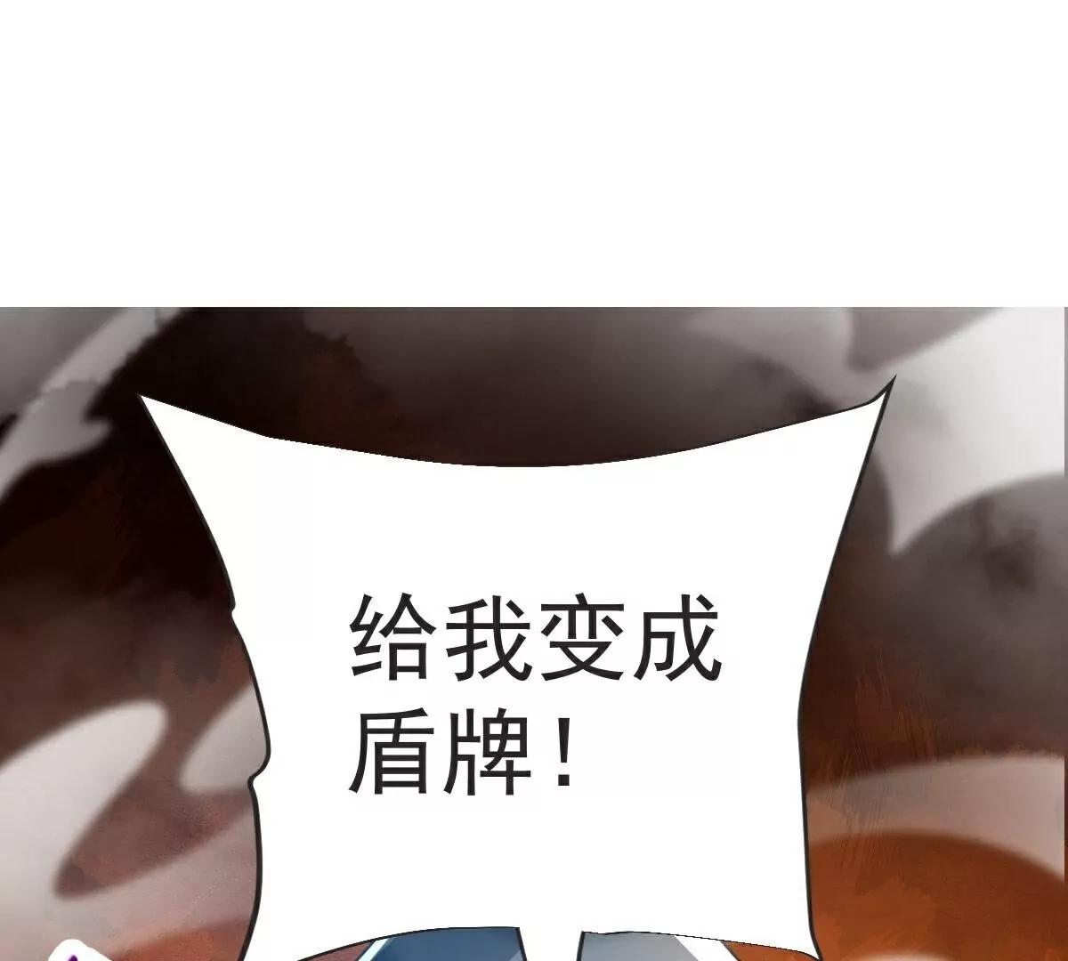 第66话  给我挡住！(1/2)-第67话