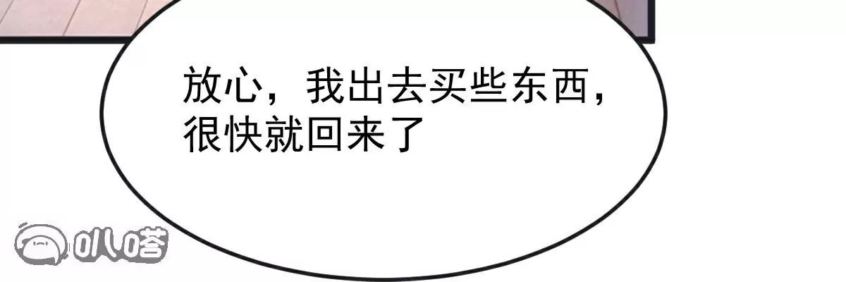 第68话  看什么看？(1/2)-第69话