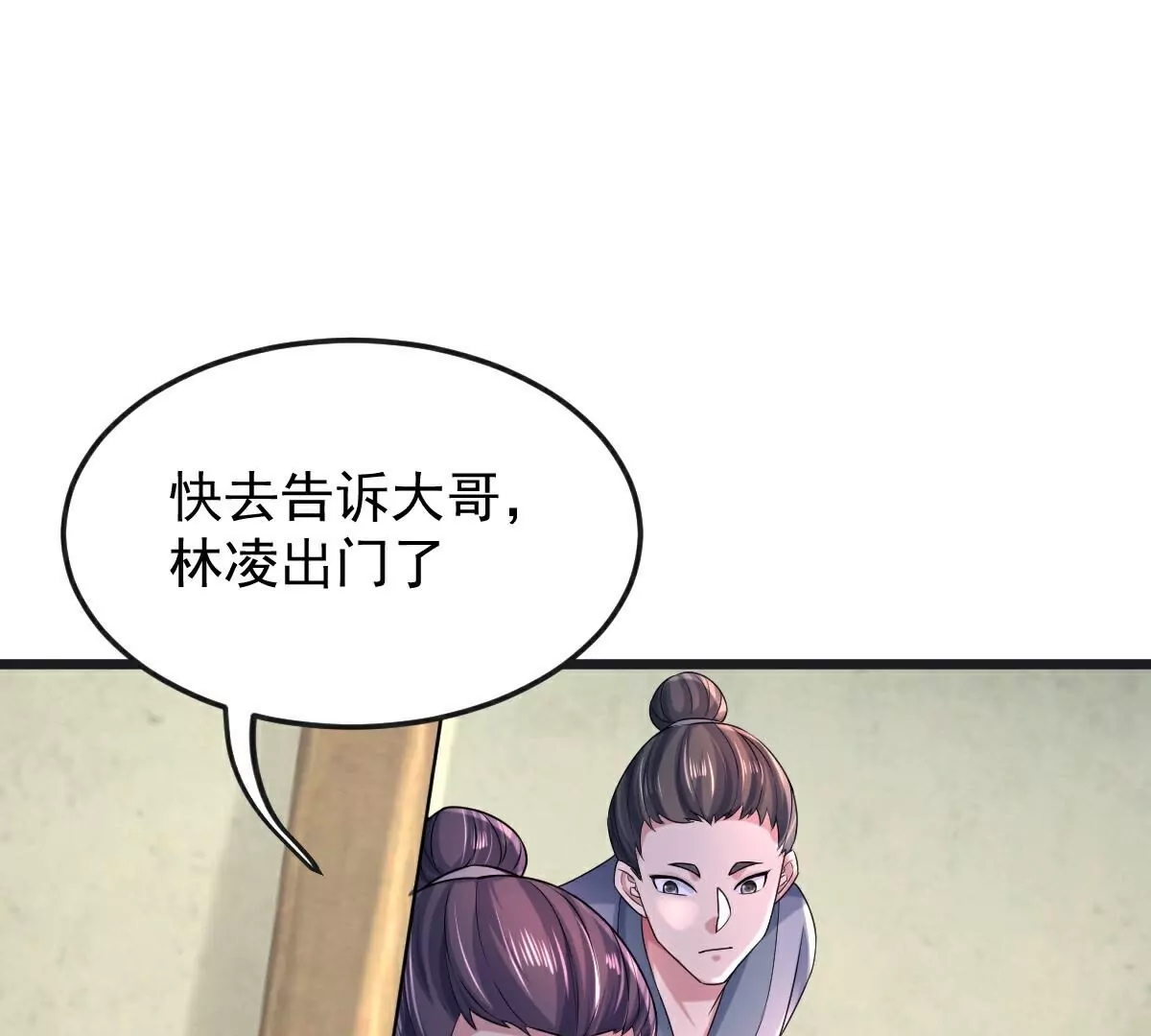 第68话  看什么看？(1/2)-第69话