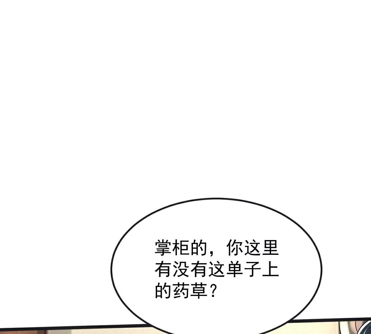 第68话  看什么看？(1/2)-第69话