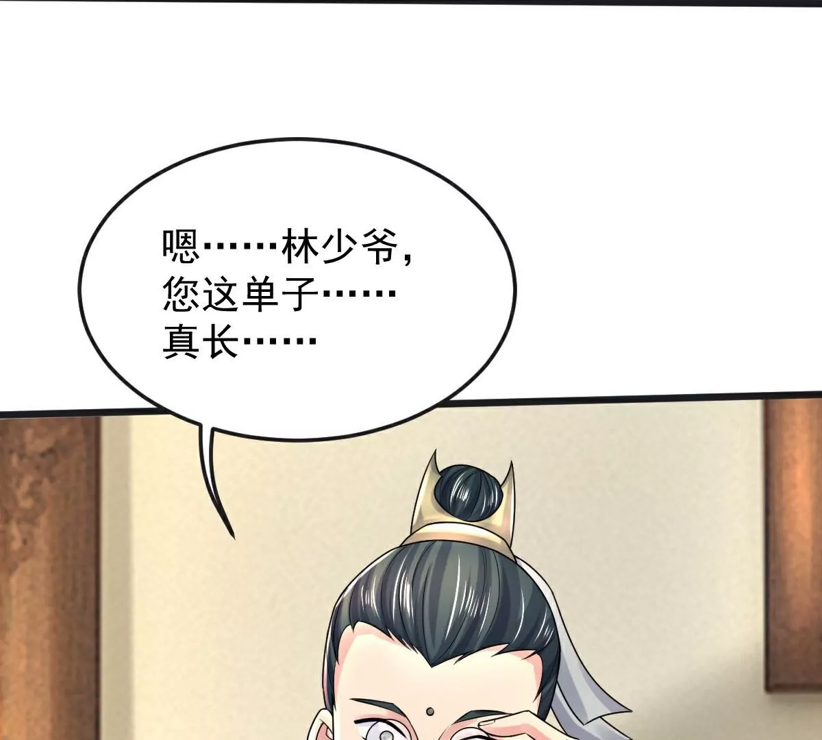 第68话  看什么看？(1/2)-第69话