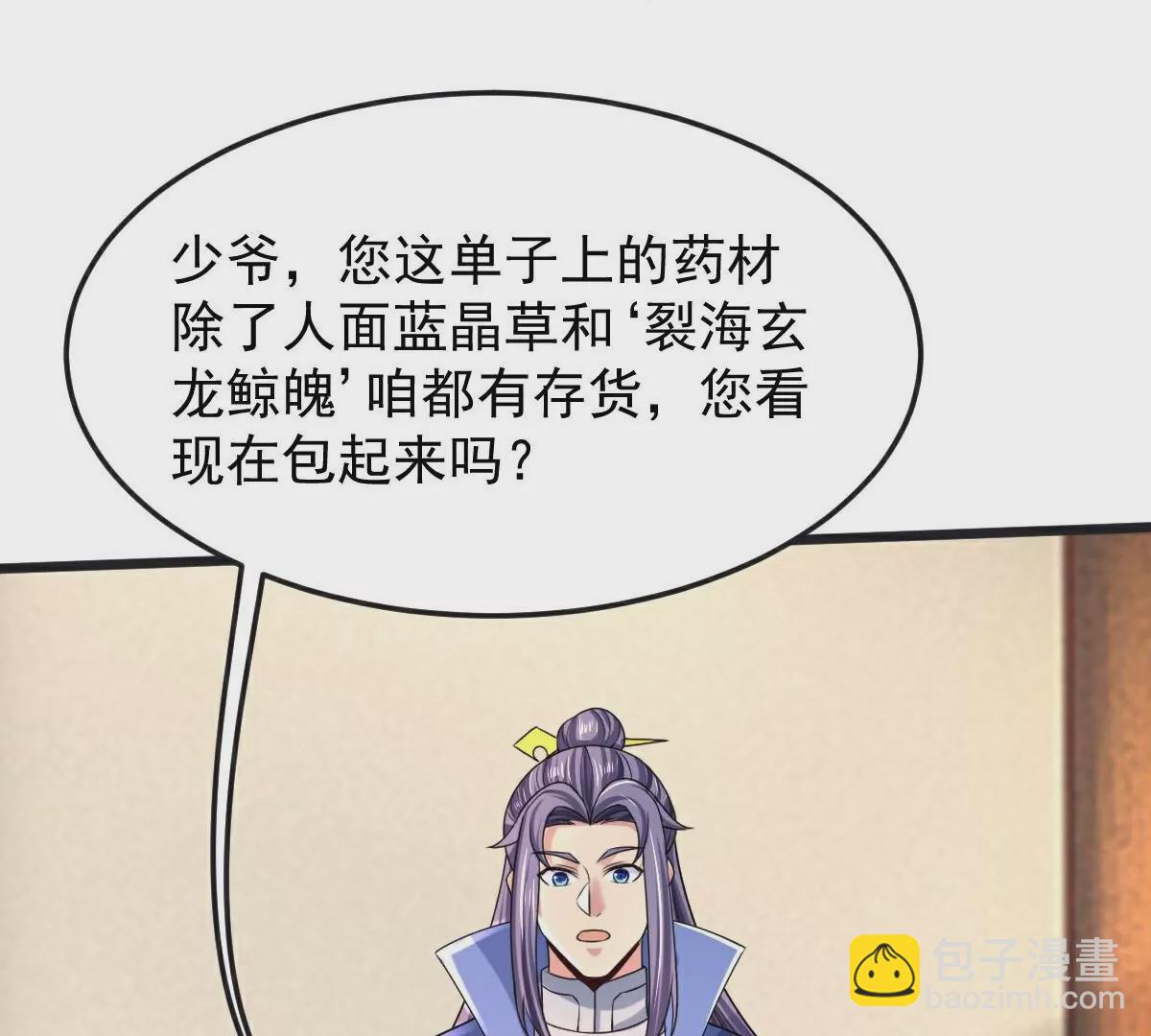 第68话  看什么看？(1/2)-第69话