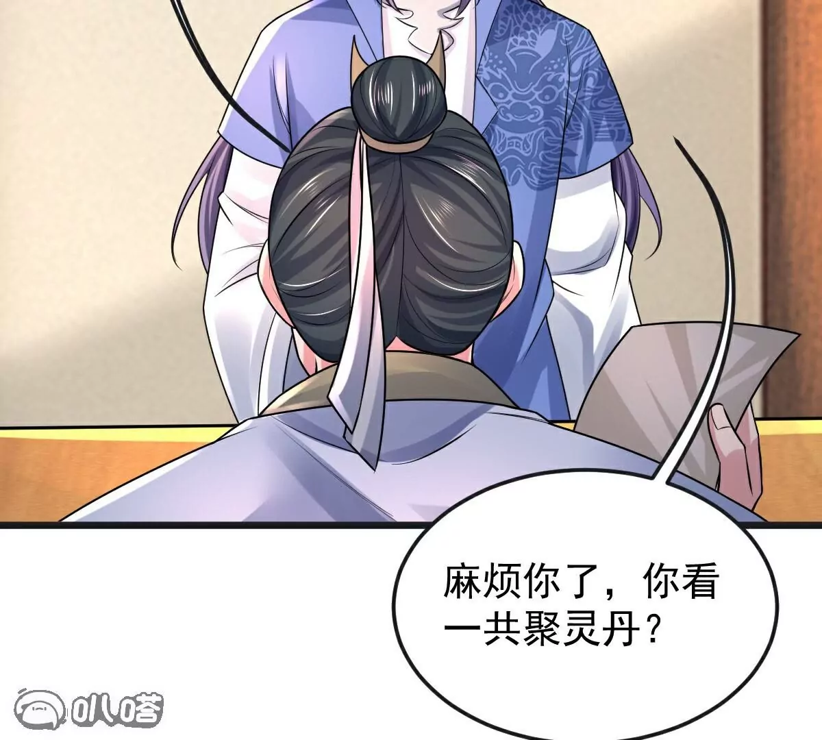 第68话  看什么看？(1/2)-第69话