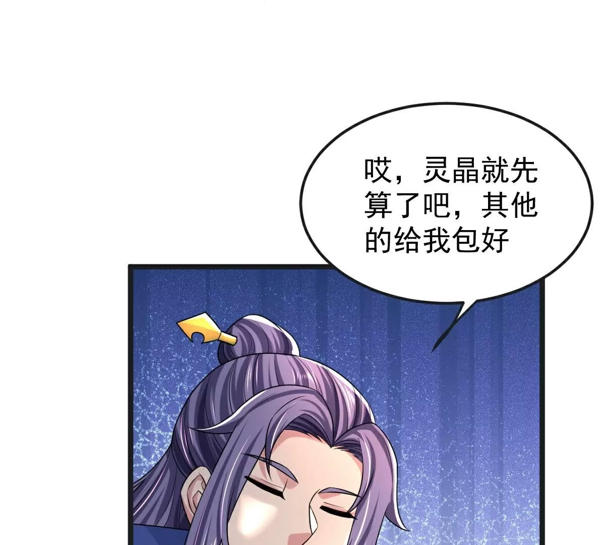 第68话  看什么看？(1/2)-第69话