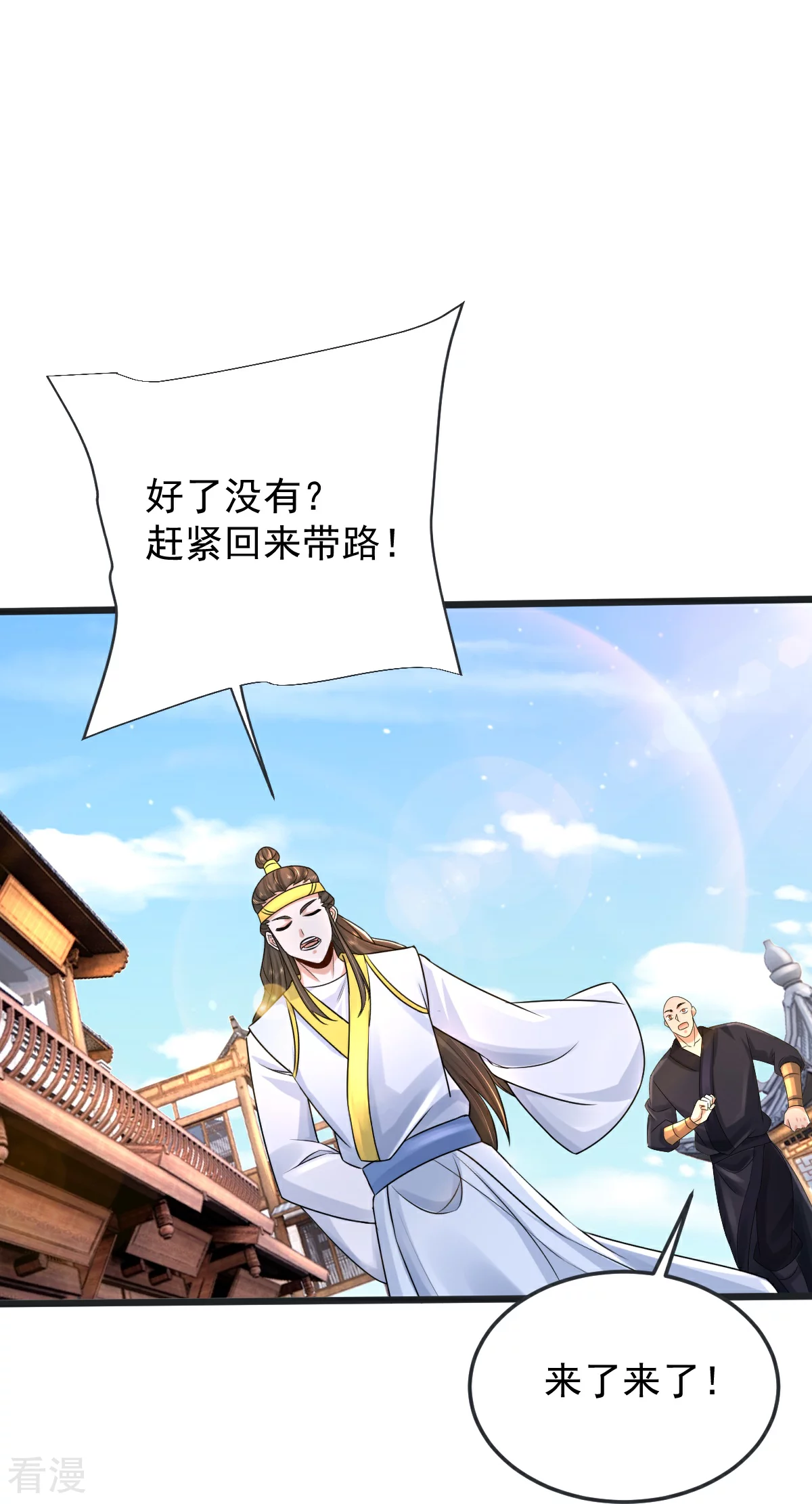 第70话 蛮横的代价-第71话