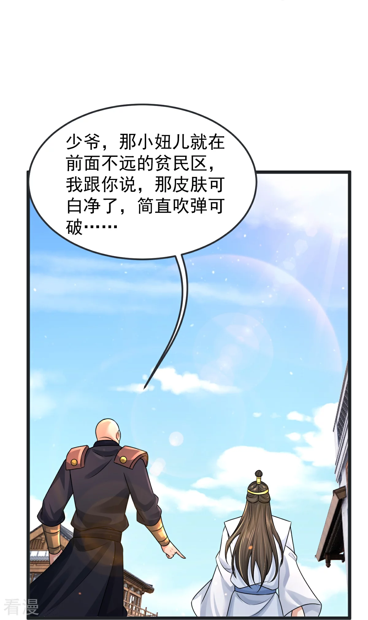 第70话 蛮横的代价-第71话