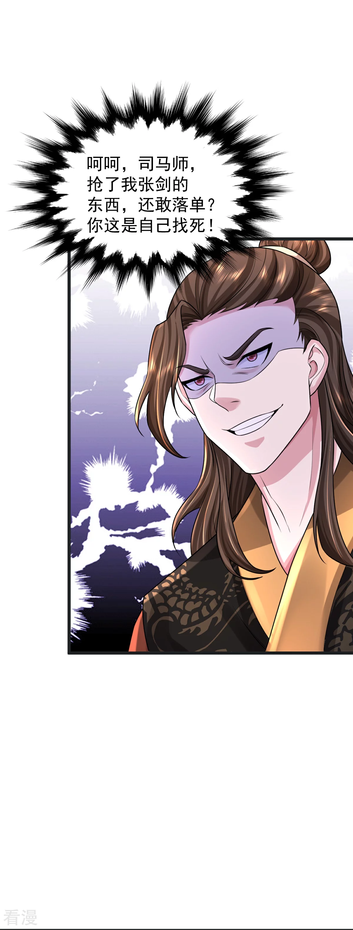 第70话 蛮横的代价-第71话