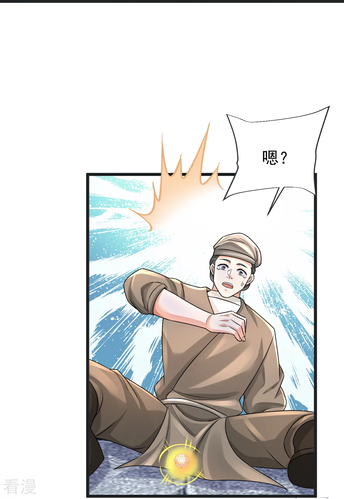 第70话 蛮横的代价-第71话