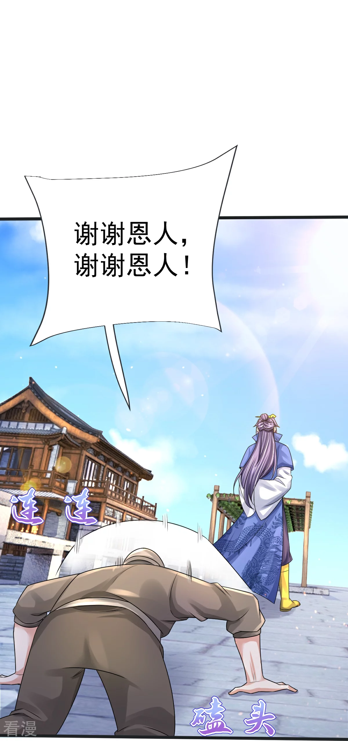 第70话 蛮横的代价-第71话