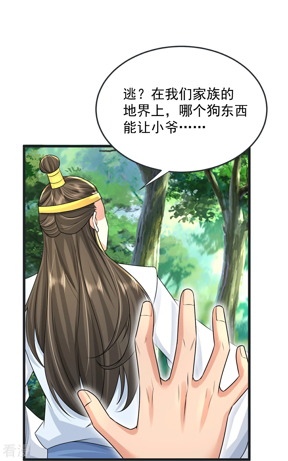 第70话 蛮横的代价-第71话