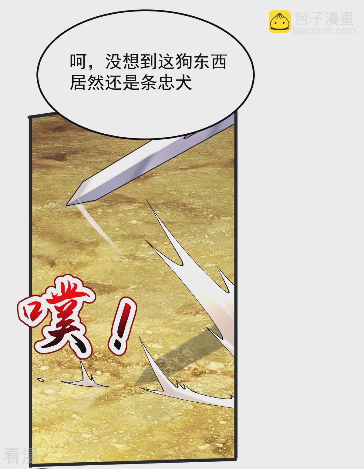 第70话 蛮横的代价-第71话