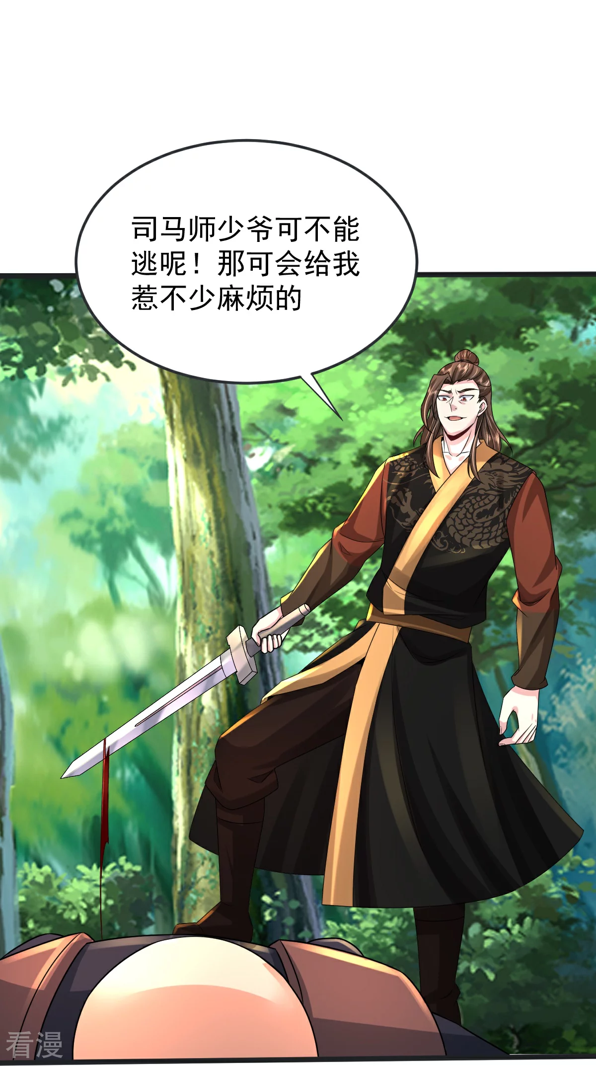 第70话 蛮横的代价-第71话