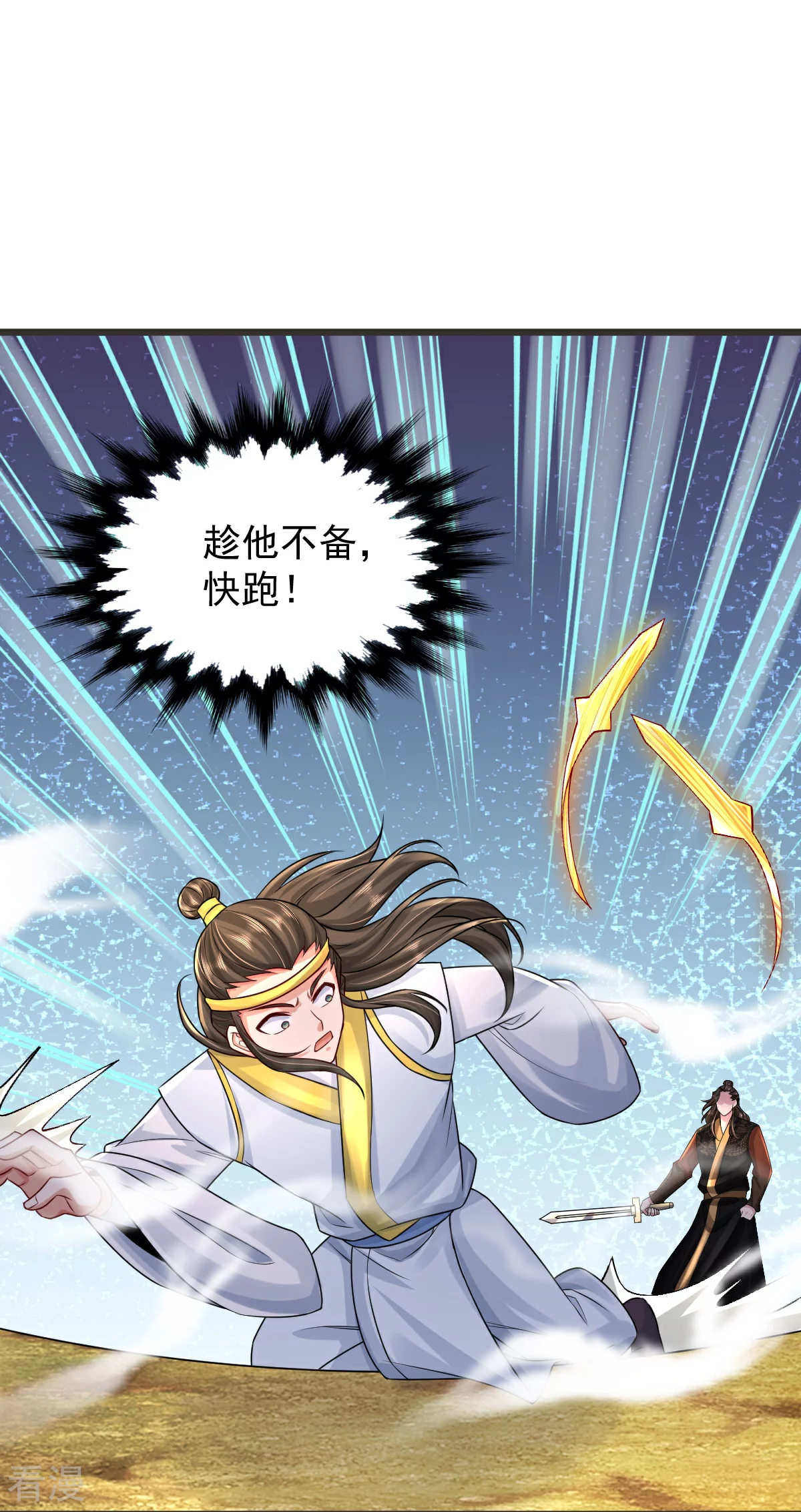 第70话 蛮横的代价-第71话