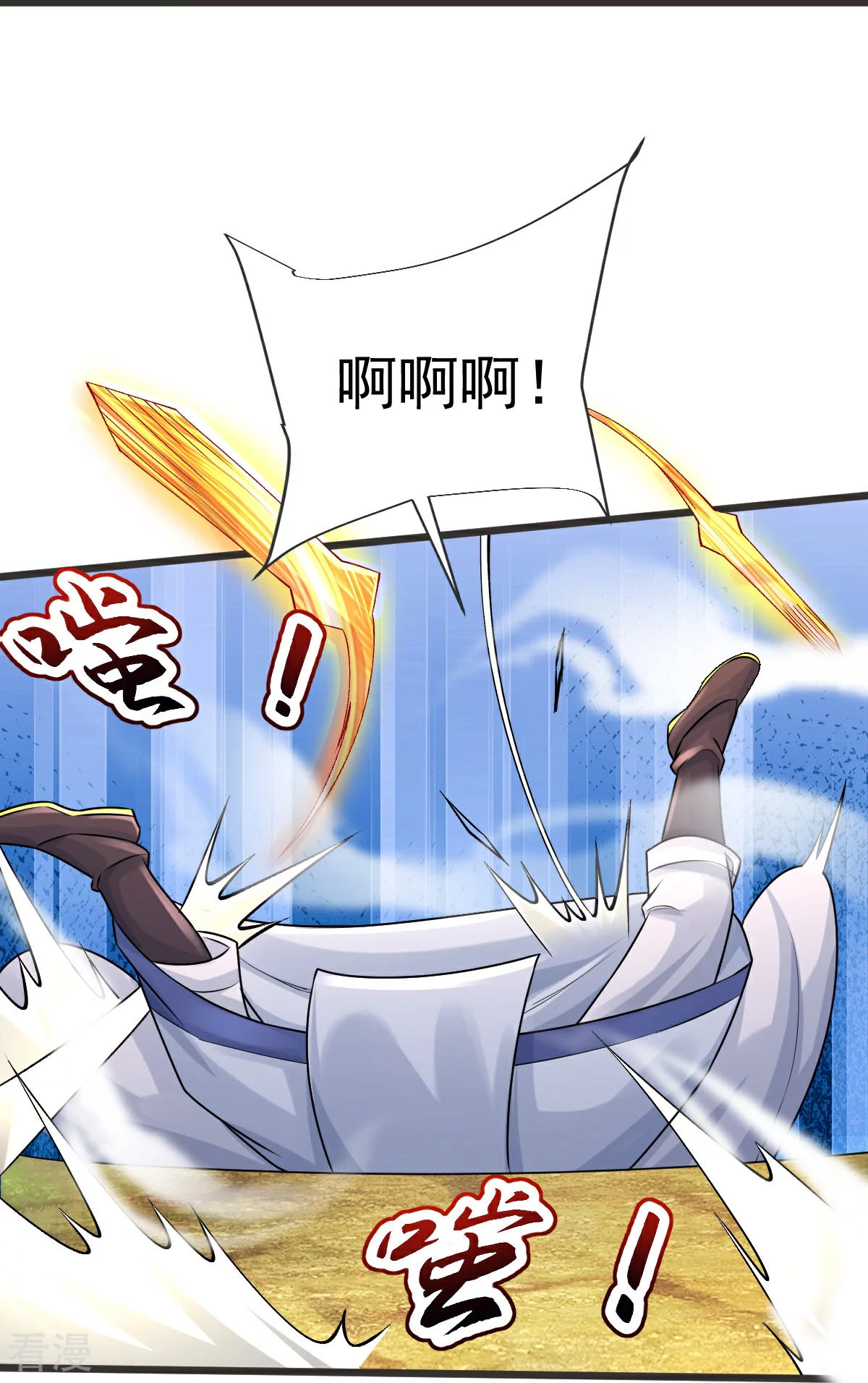 第70话 蛮横的代价-第71话