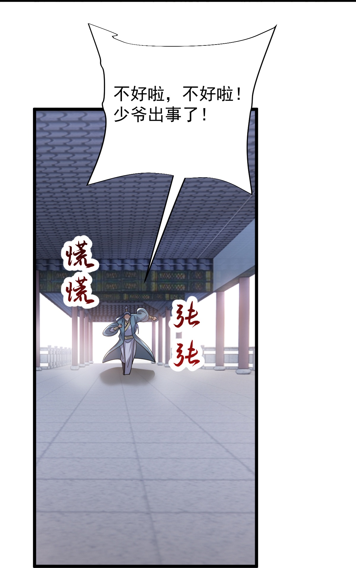 第72话 林家身份，好用。-第73话