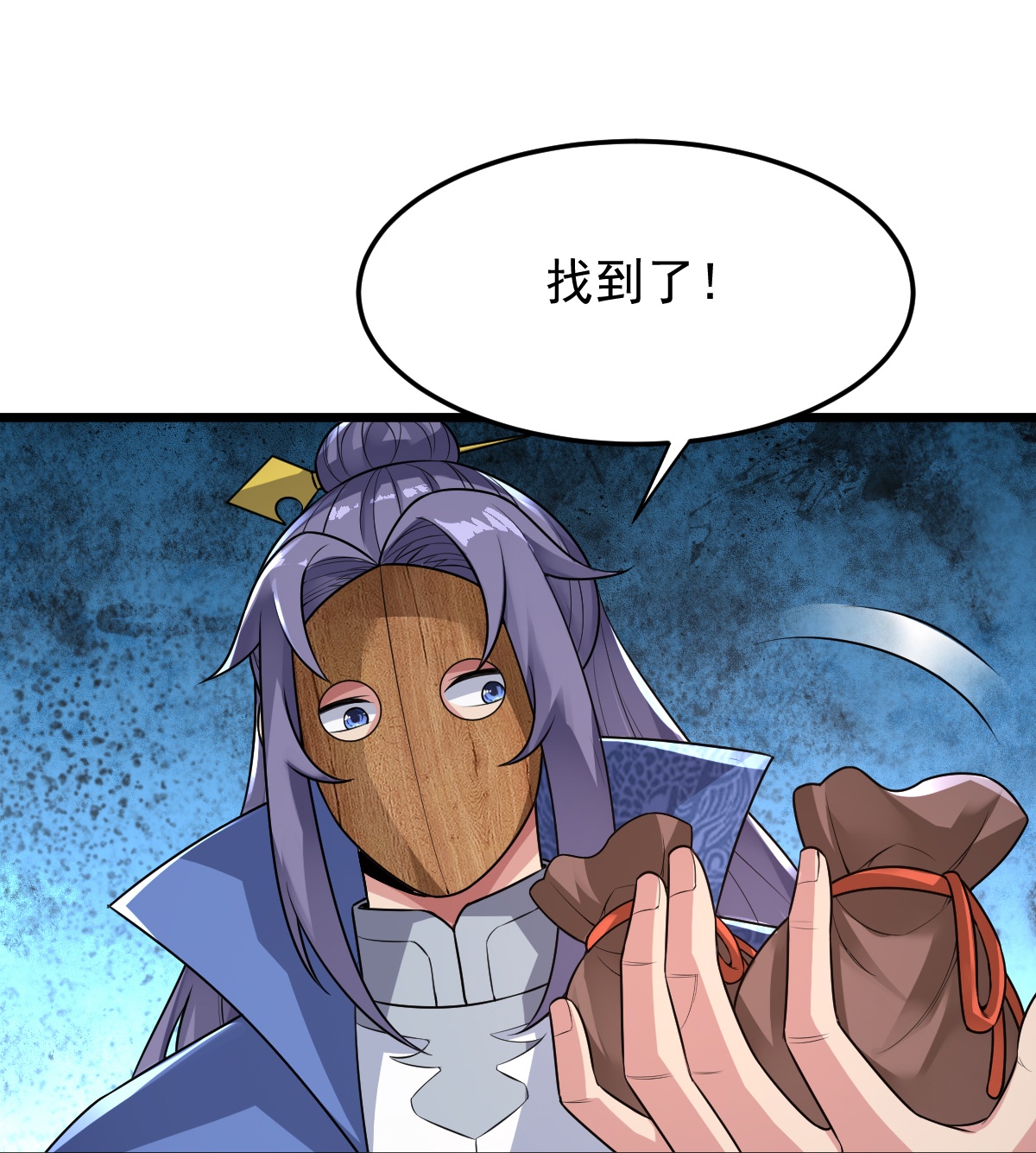 第72话 林家身份，好用。-第73话