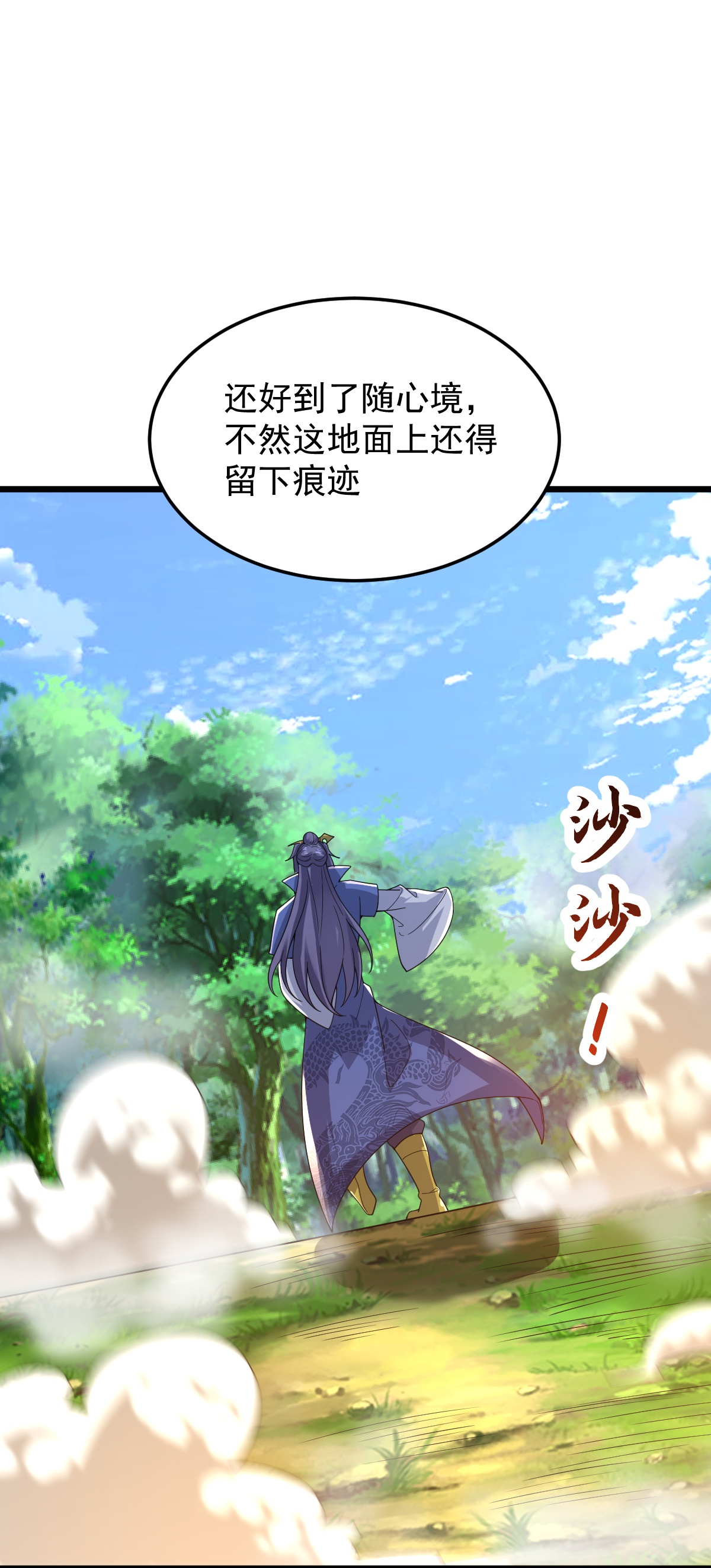 第72话 林家身份，好用。-第73话