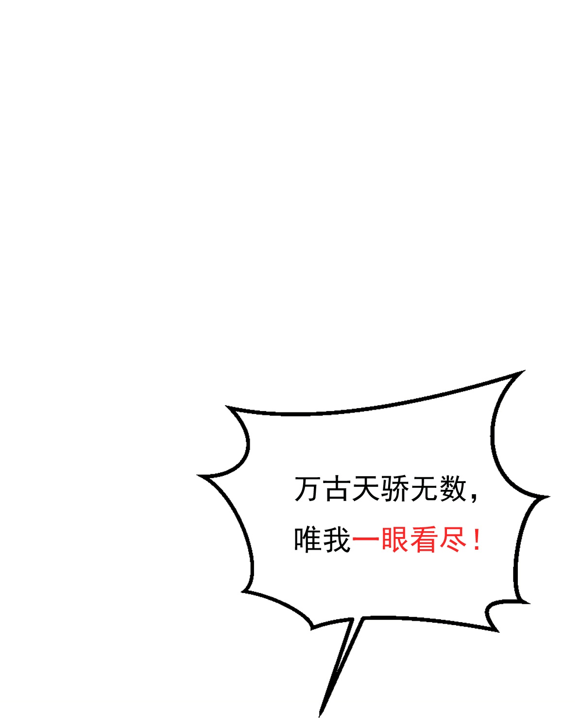 第74话 你们想做什么？-第75话