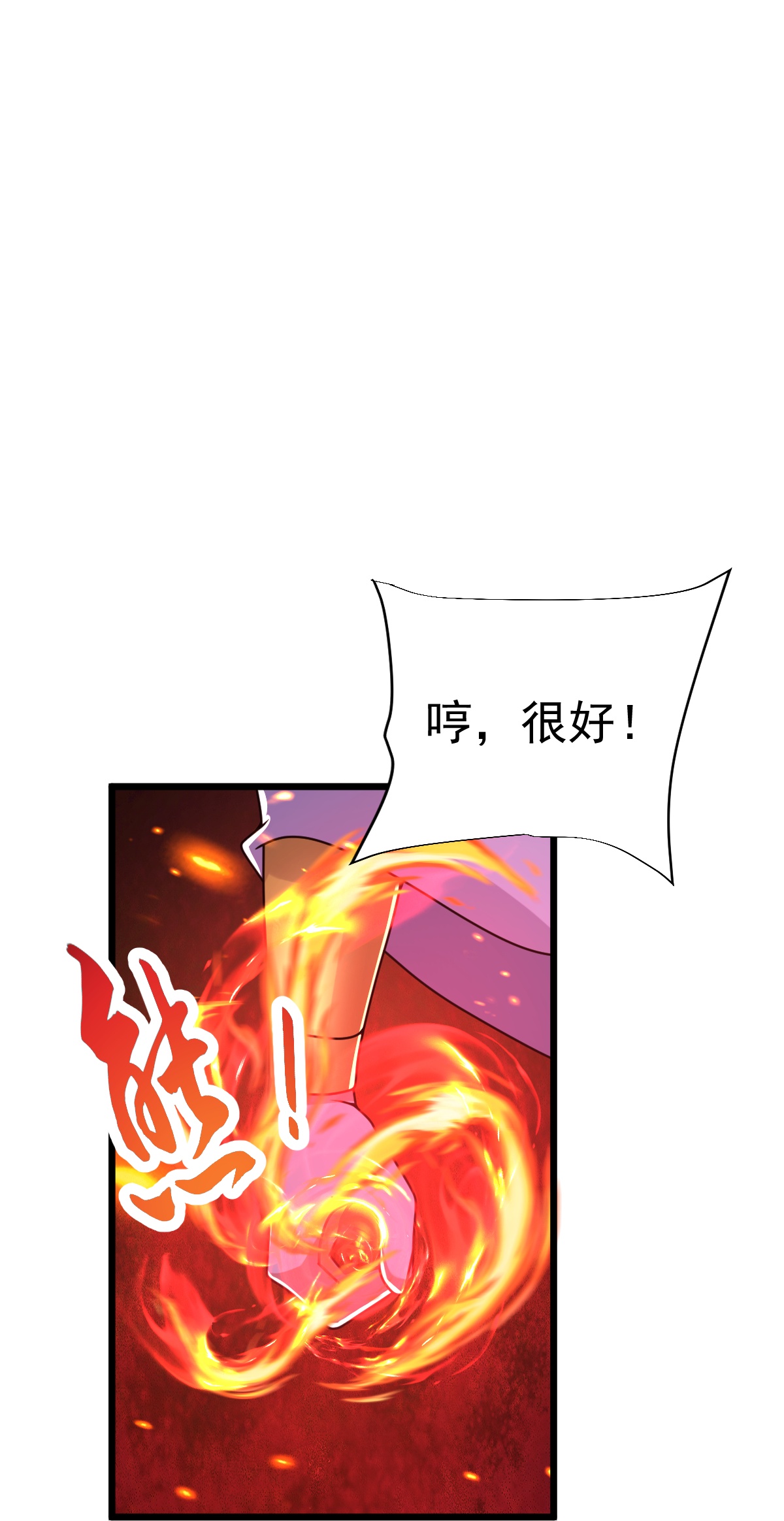 第74话 你们想做什么？-第75话