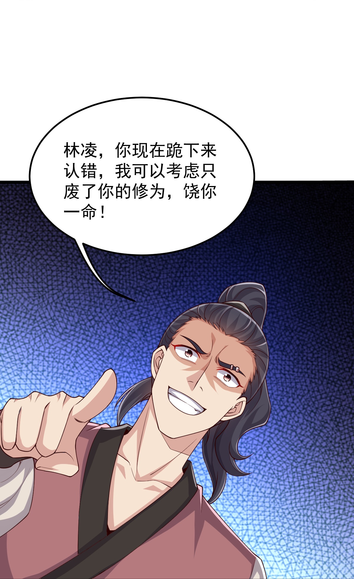 第76话 就是这个感觉！-第77话