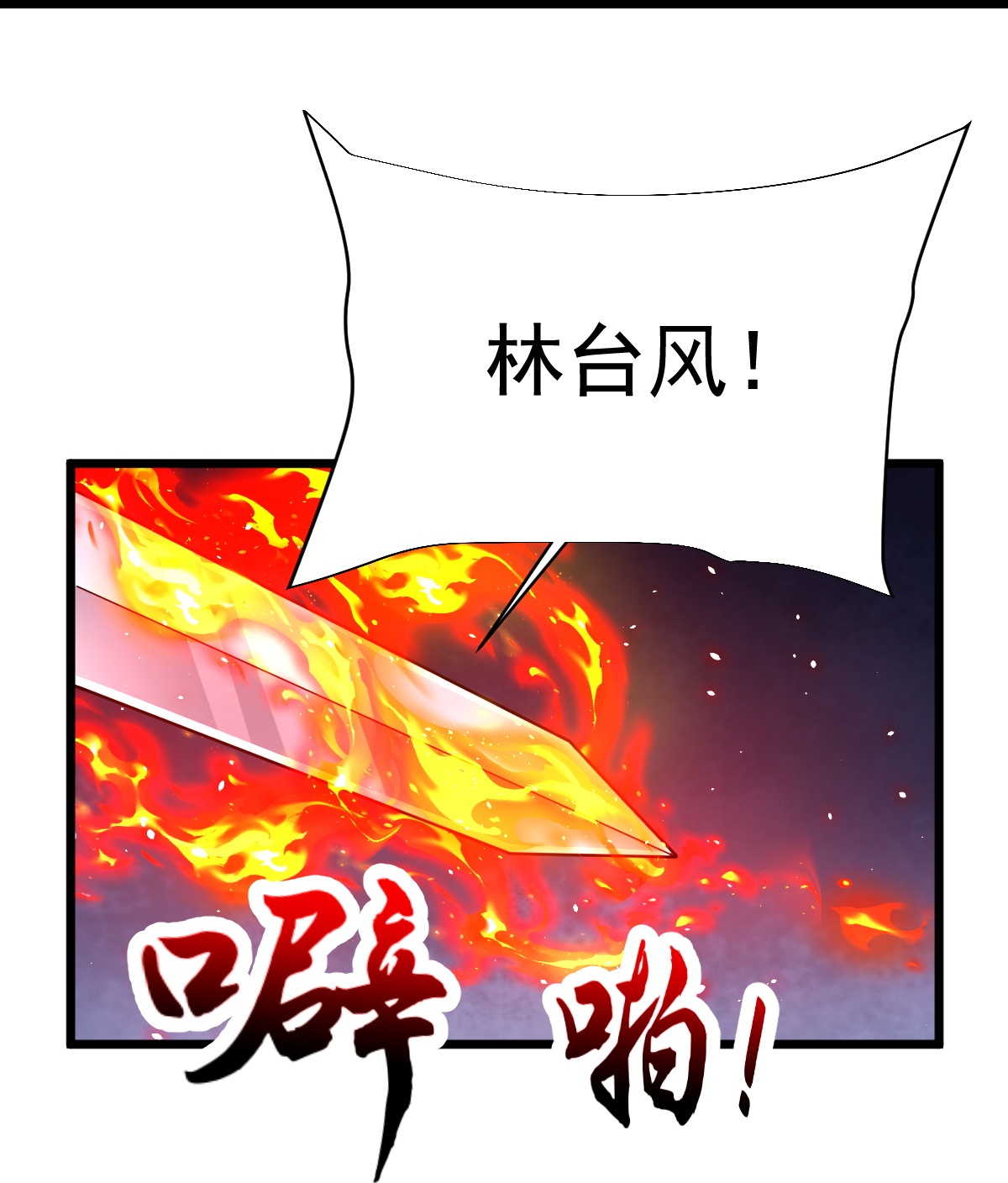 第76话 就是这个感觉！-第77话