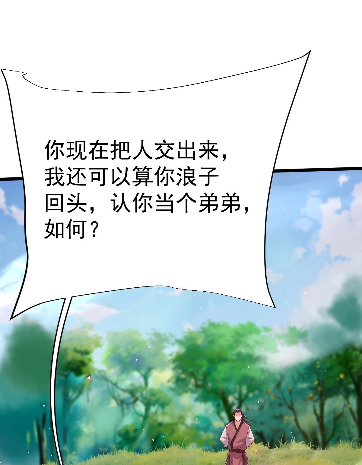 第76话 就是这个感觉！-第77话