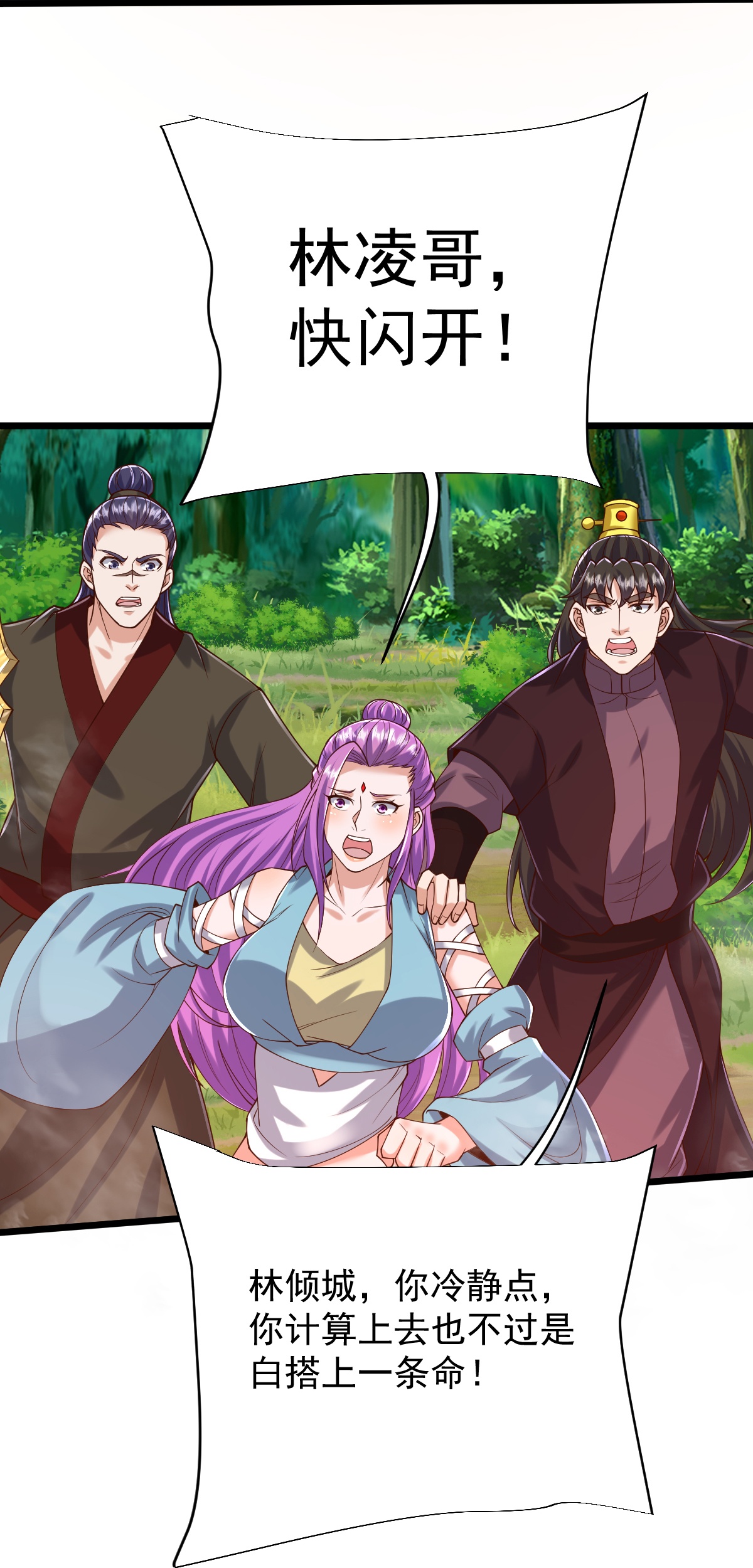 第76话 就是这个感觉！-第77话