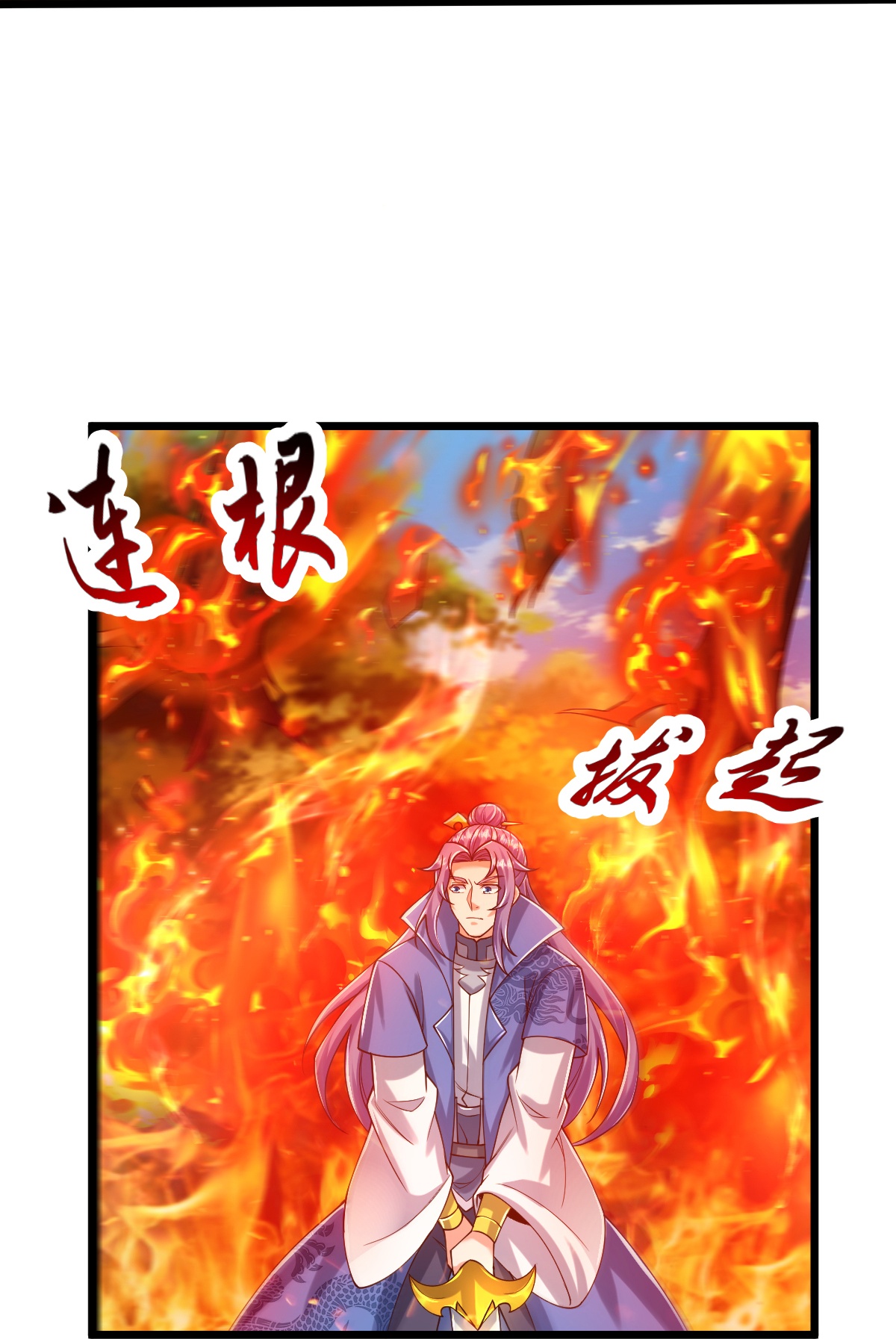 第76话 就是这个感觉！-第77话