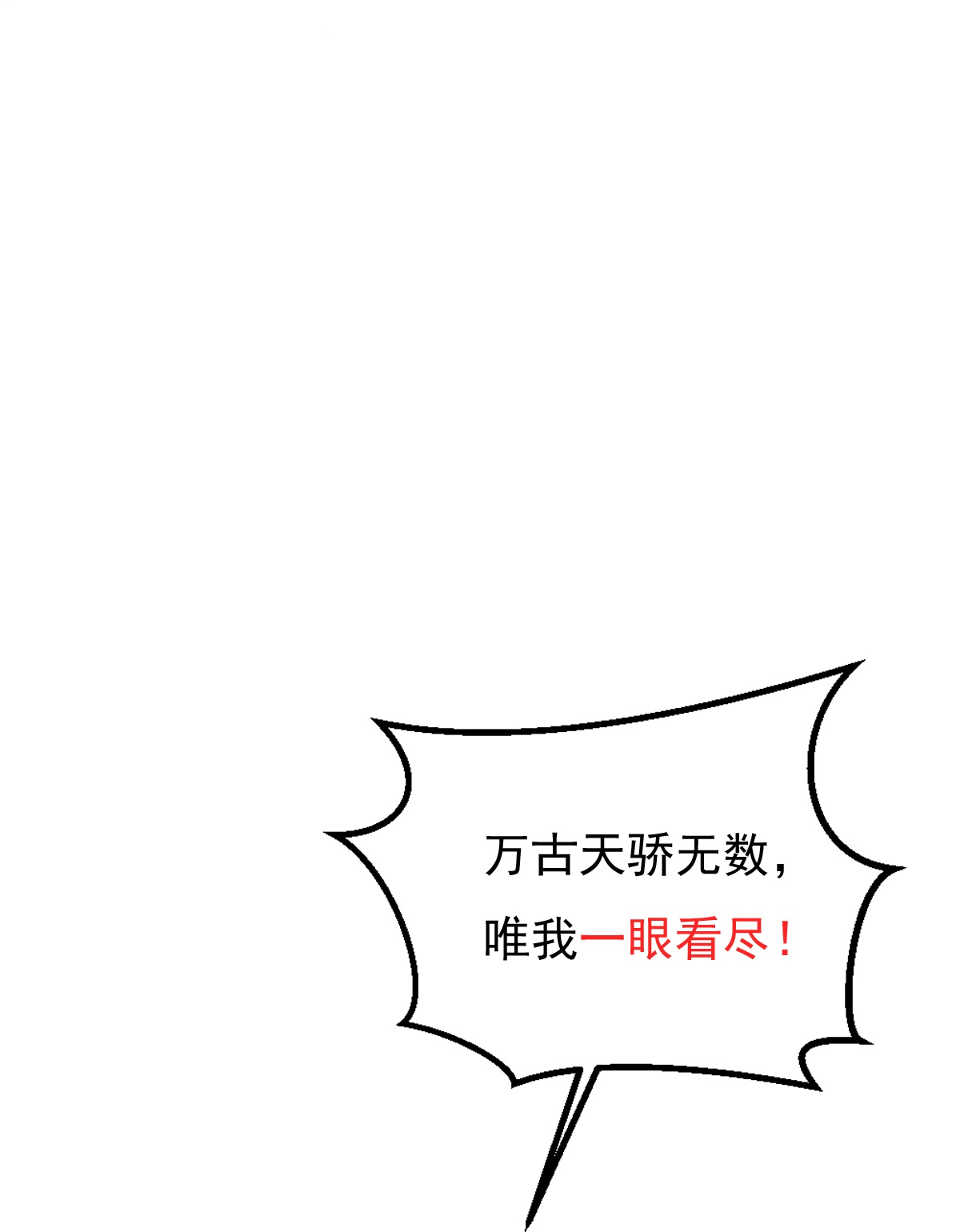 第76话 就是这个感觉！-第77话
