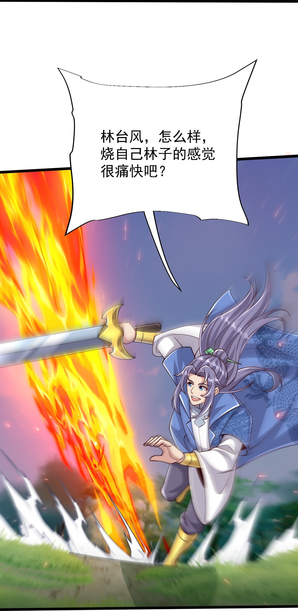 第76话 就是这个感觉！-第77话