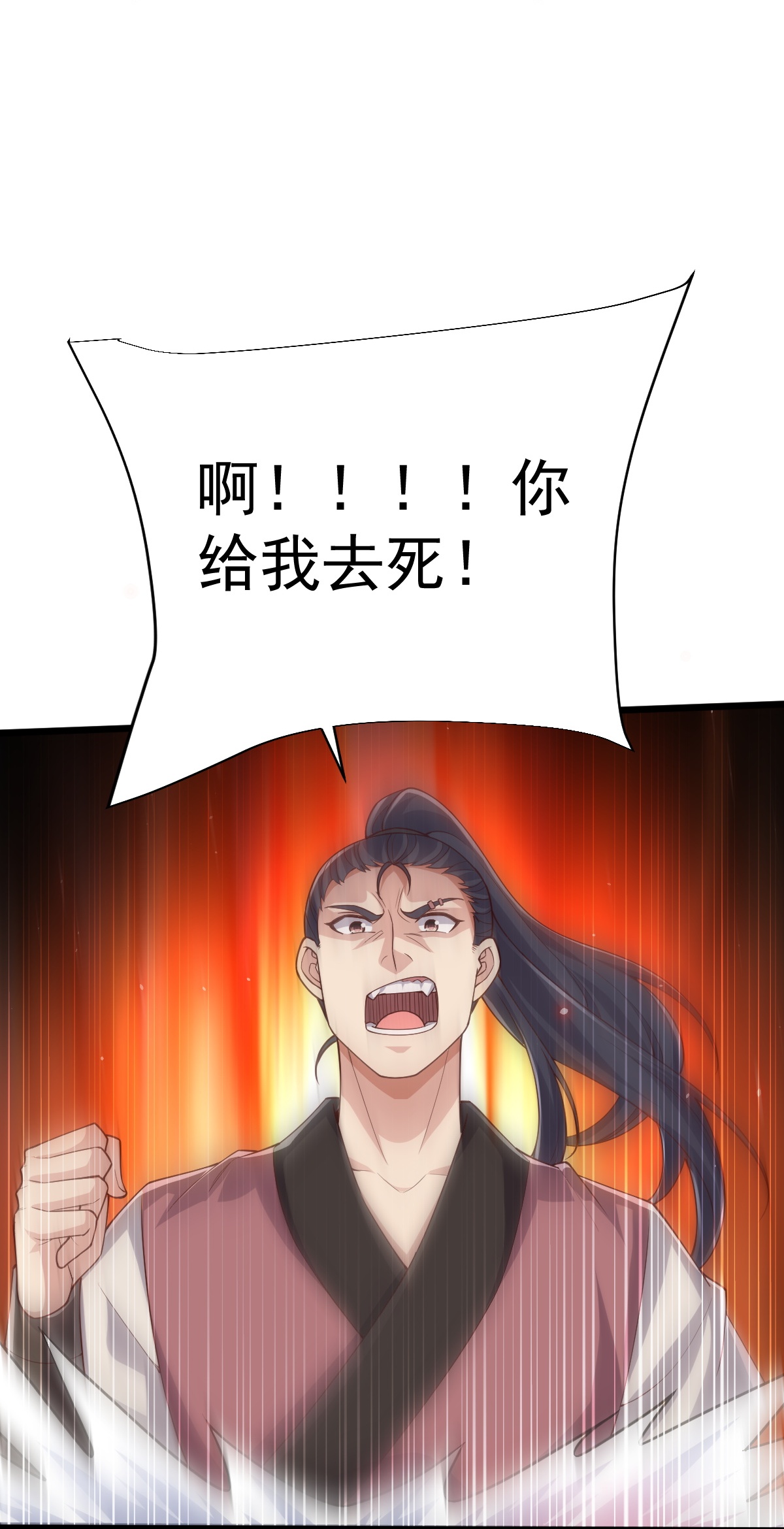 第76话 就是这个感觉！-第77话