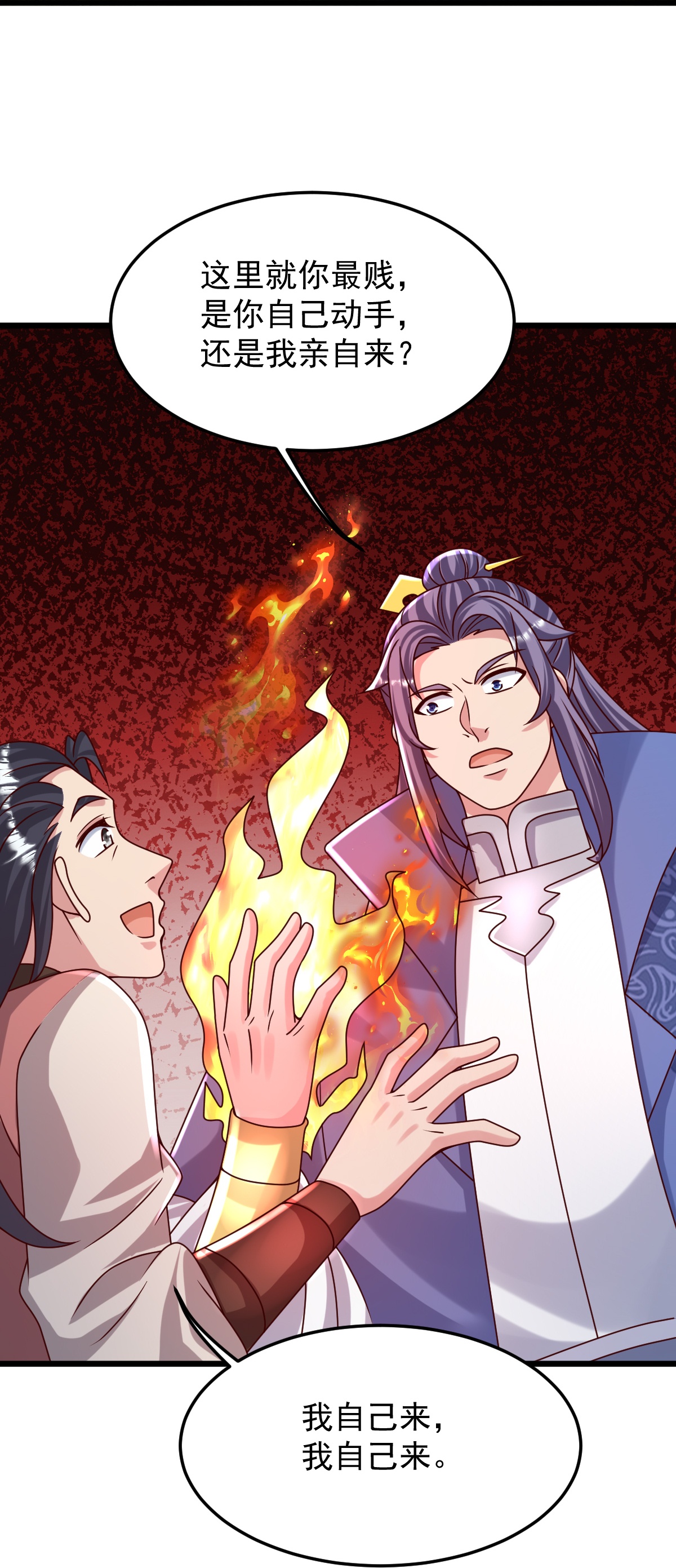 第78话 竖子尔敢！-第79话