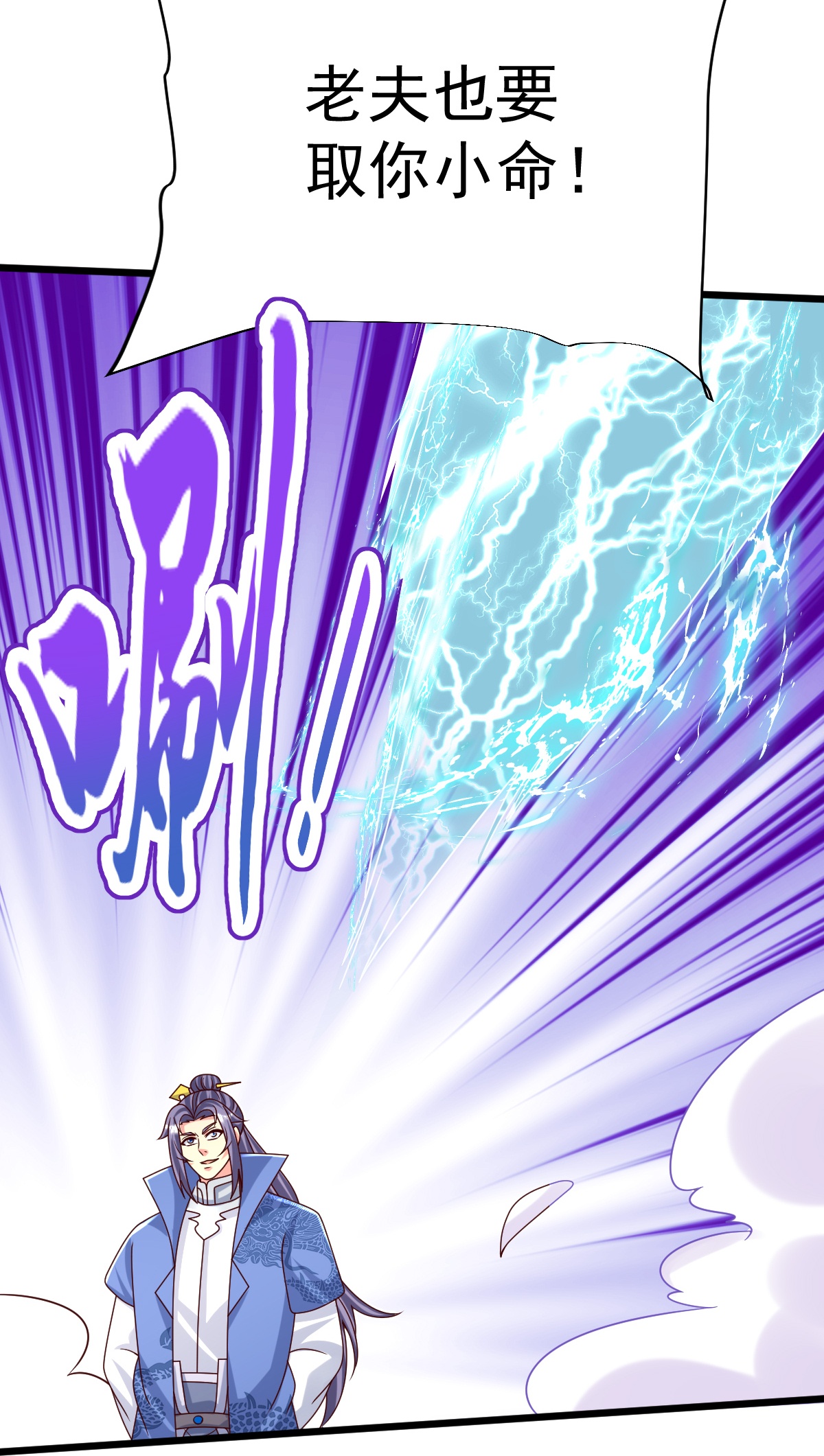 第78话 竖子尔敢！-第79话