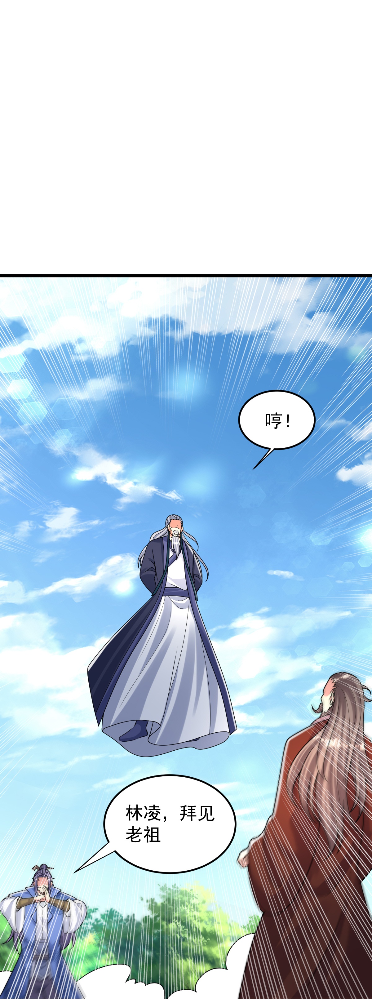 第78话 竖子尔敢！-第79话