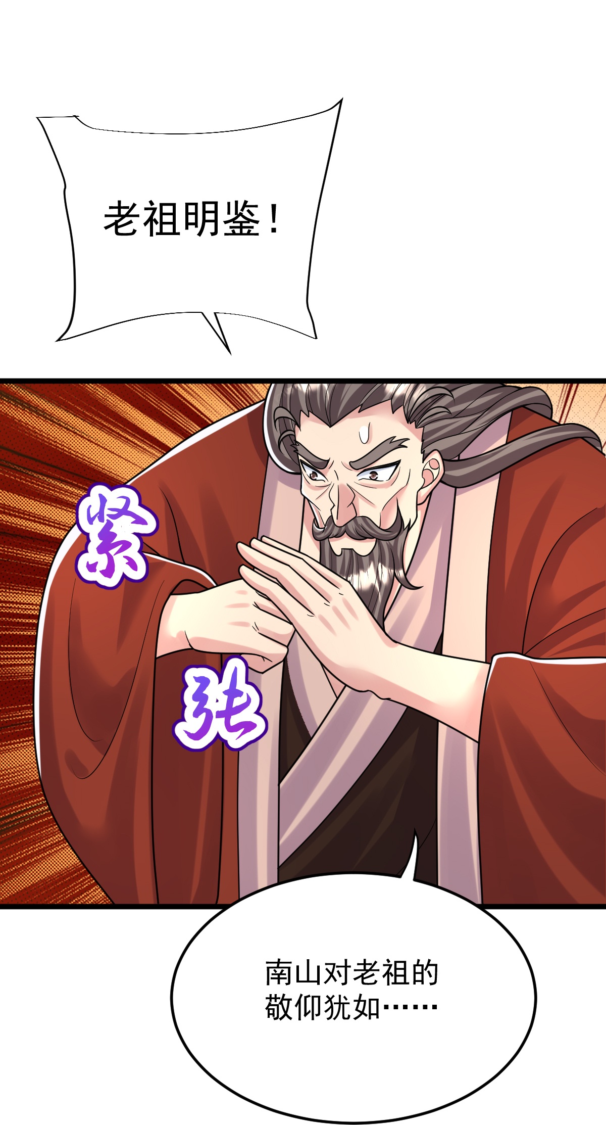 第78话 竖子尔敢！-第79话