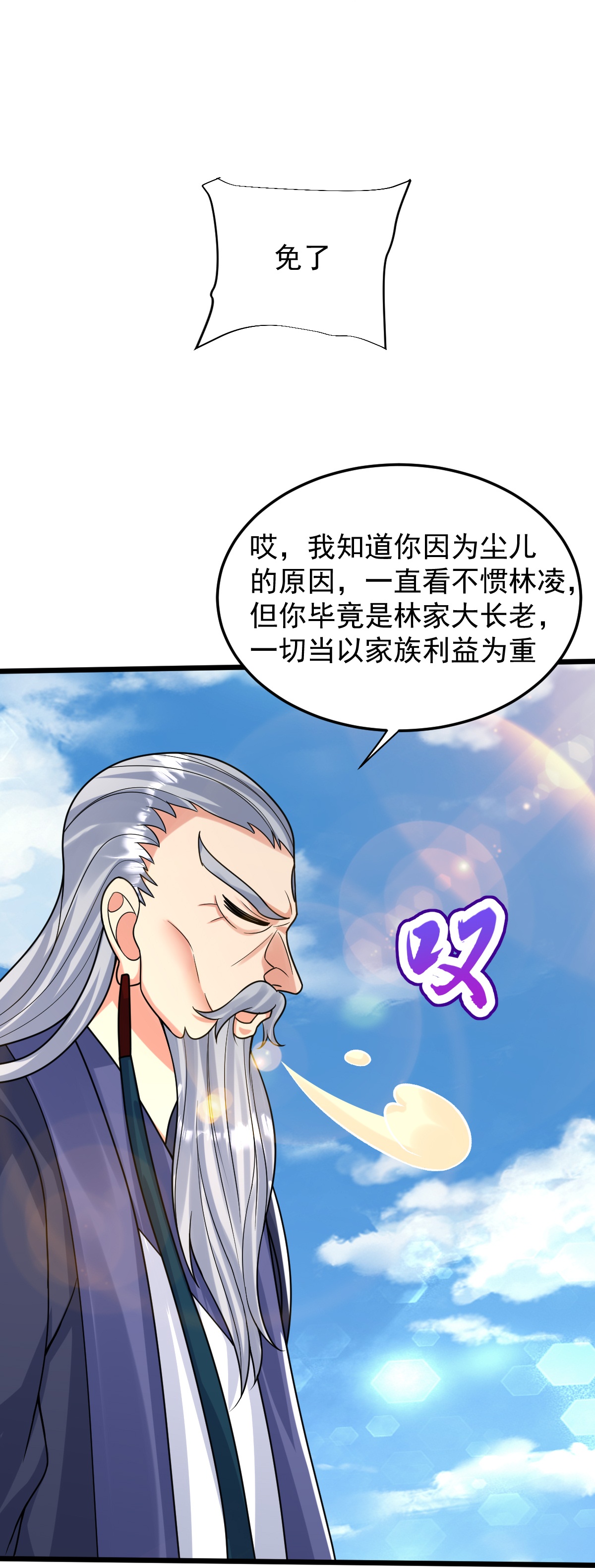 第78话 竖子尔敢！-第79话