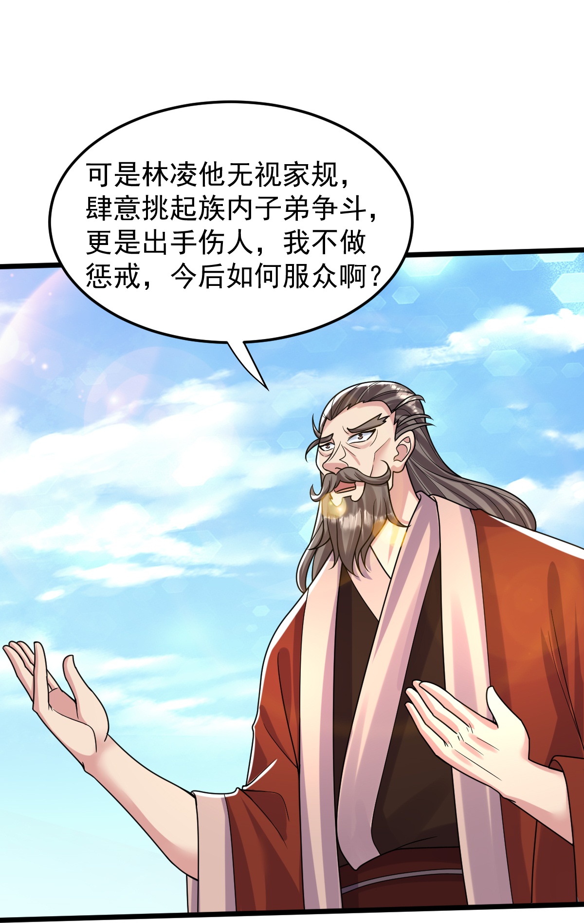 第78话 竖子尔敢！-第79话
