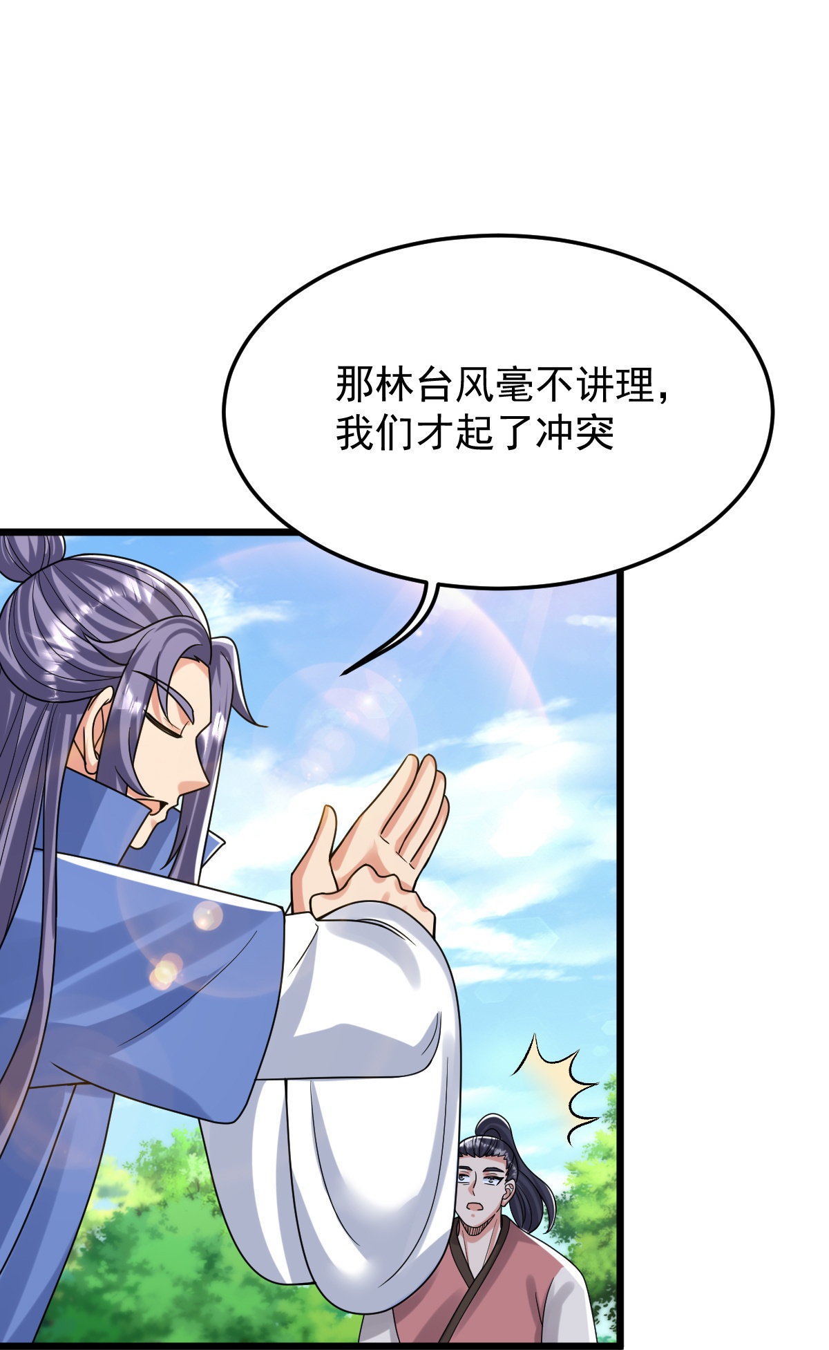第78话 竖子尔敢！-第79话