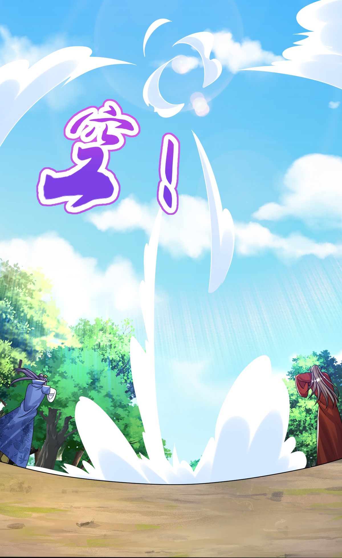 第78话 竖子尔敢！-第79话