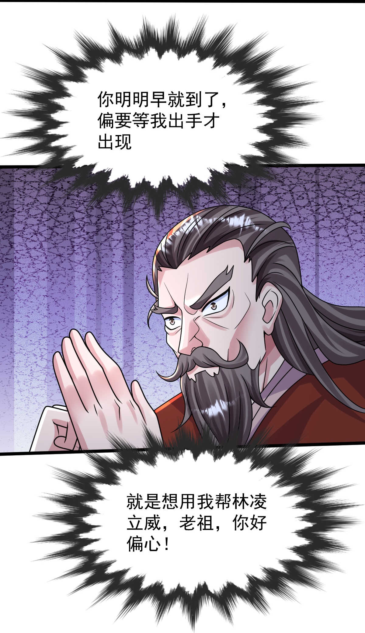 第78话 竖子尔敢！-第79话