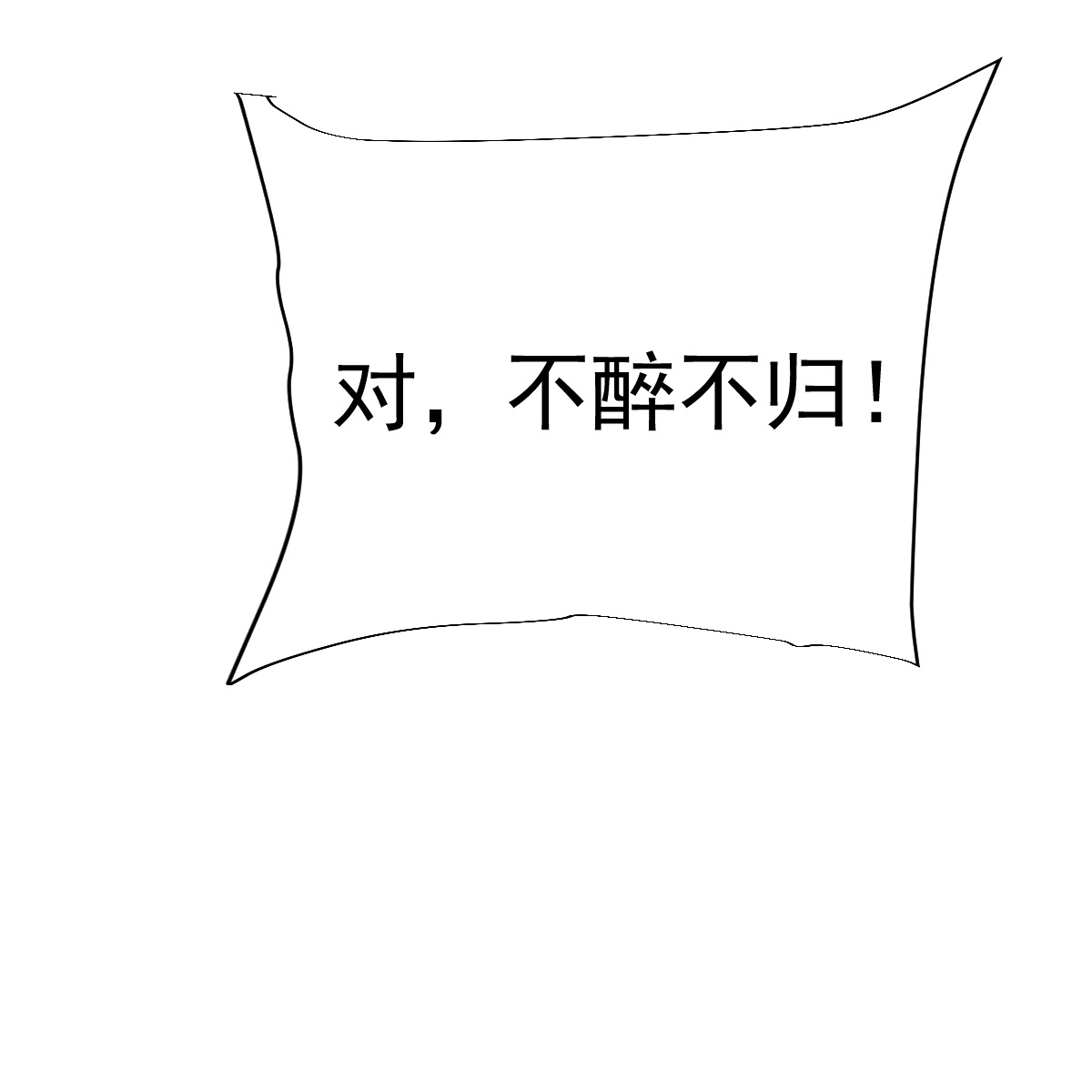 第78话 竖子尔敢！-第79话