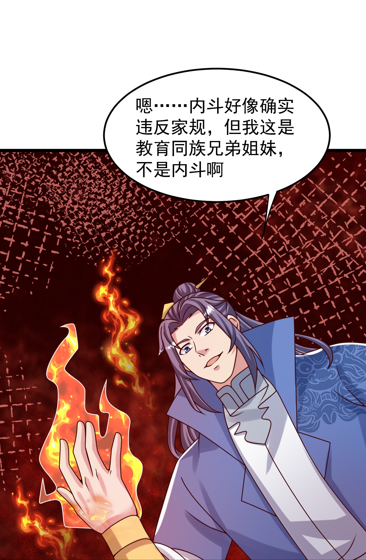 第78话 竖子尔敢！-第79话