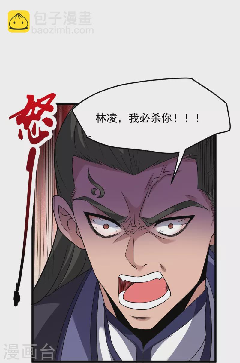 第8话 埋骨地的宝贝！-第9话