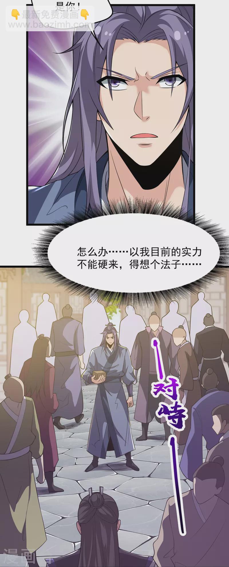 第8话 埋骨地的宝贝！-第9话