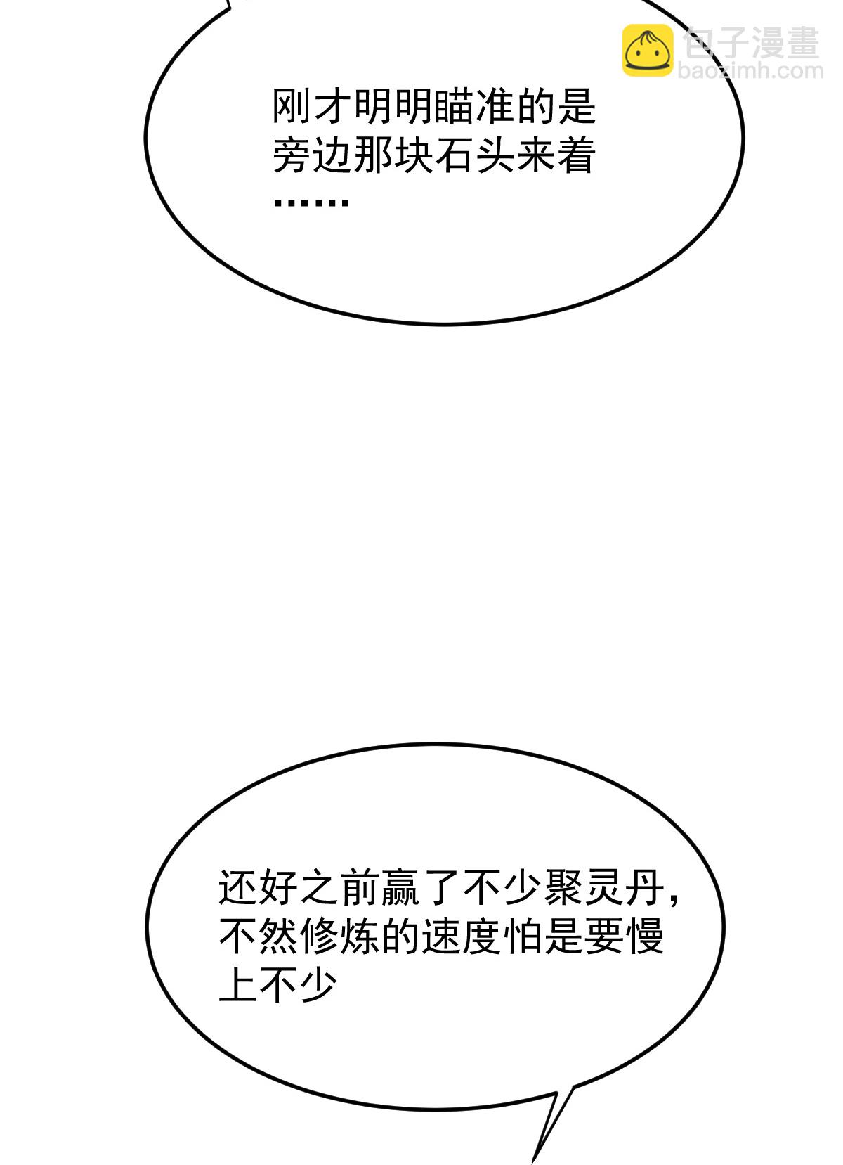 第80话 下马威-第81话